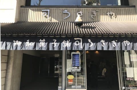 銅鑼燒 兔屋