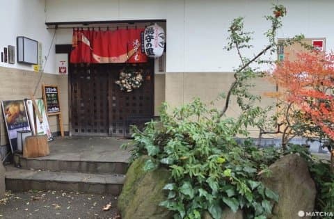 Yumori No Sato - Idillic Blackwater Hot Spring In Tokyo