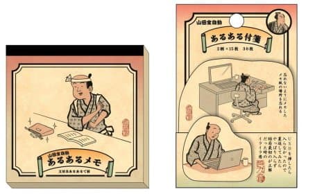 文房具女子會 筆記本