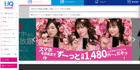 UQmobile