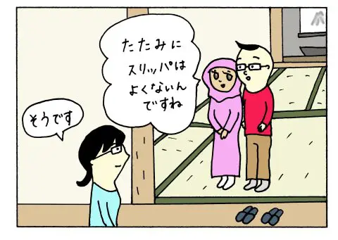 こんなときどうする? 「たたみの へやに はいるとき」