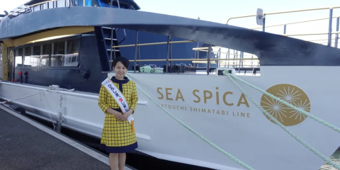 G7サミットで注目！瀬戸内 観光型高速クルーザー「SEA SPICA（シー