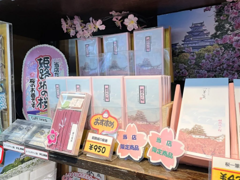 姫路市】姫路城御城印が2023デザインに！城内売店限定グッズと