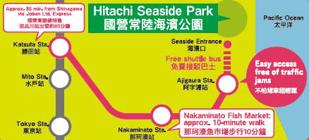 バスガイド　教本　資料　茨城　常磐自動車道　福島　ひたち海浜公園　水戸 バスガイド 教本 資料 茨城 常磐自動車道 福島 ひたち海浜公園