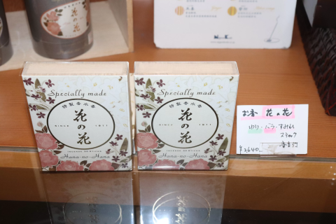 新品】源氏香合わせ 香りを表現する – 源氏香之図 | Enjoying