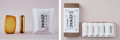 Hokkaido Milk Cookies from Sapporo Agricultural College