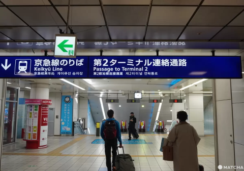 【2024年最新】去東京就飛羽田機場!國內線、國際線航廈的購物、美食、伴手禮、機場周邊景點