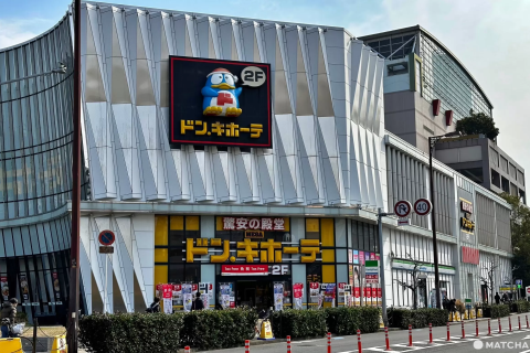 【2024年最新】大阪唐吉訶德人氣店鋪6選彙整！道頓堀店、梅田店、新世界店都超有趣，再送您折扣優惠券!