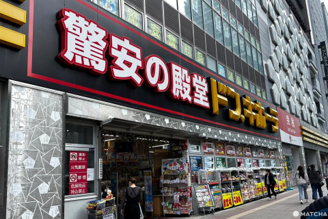 【2024年最新】大阪唐吉訶德人氣店鋪6選彙整！道頓堀店、梅田店、新世界店都超有趣，再送您折扣優惠券!