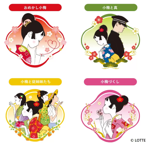 小梅 ちょこっとセット」梅ゼリー 梅ゼリー シャベット 梅しぼり 檸檬しぼり