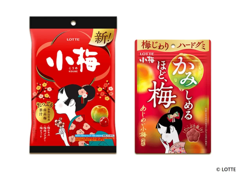 日本中が知っている!? あまずっぱいロングセラーキャンディ「小梅」が
