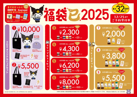 New Year Bargains! Top 6 Lucky Bags in Tokyo 2025 - Japan