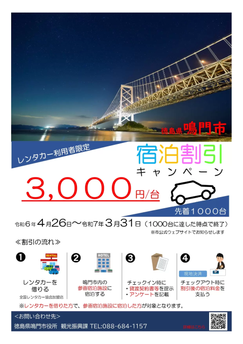 イベント・季節情報 - 鳴門市公式観光サイト〜NARUTO〜