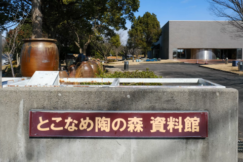 通过日本酒与陶器探索常滑的历史！ - HAKKO - Discover Japan's