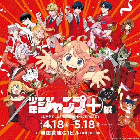 「少年ジャンプ＋展」限定 スーベニアBOX 未開封 動漫迷必訪「週刊少年Jump＋展」收集怪獸八號、SPY×FAMILY限定