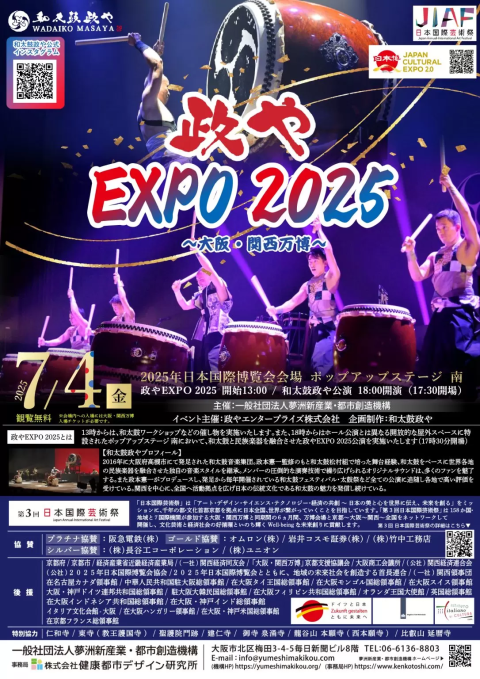 The 3rd Japan International Art Festival will be held at the Pop