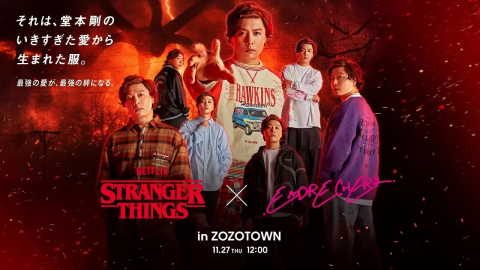Tokyo Celebrates Stranger Things Season 5 With Epic Collabs
