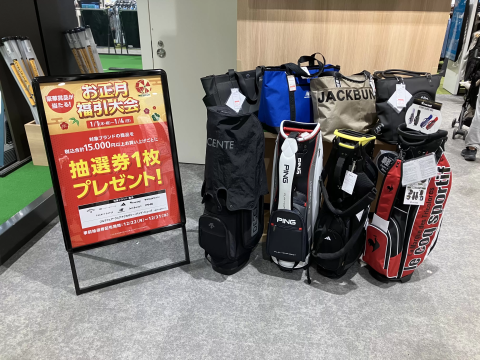 クーポン有】年末年始も休まず営業！初売りセール情報をお届けします