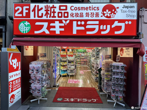 SUGI杉藥局