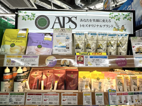 【東京藥妝】兼具專業與生活感的都會型藥妝店「Tomod's日本橋三丁目店」,必買人氣商品介紹、附店家優惠劵