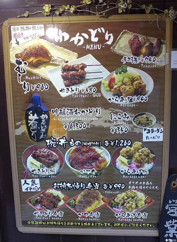 【輕井澤】天皇也愛！平價雞肉料理人氣店わかどり