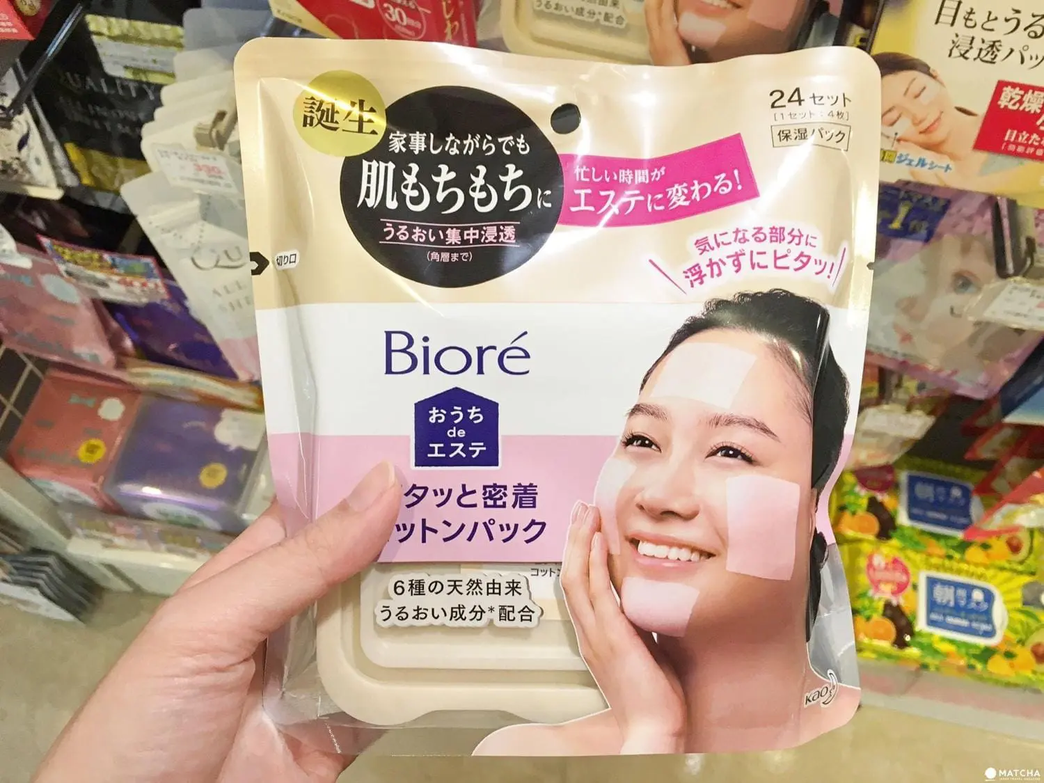 日本藥妝店必買！讓妳更水嫩剔透的日本平價「面膜」7選【附免稅折扣優惠券】