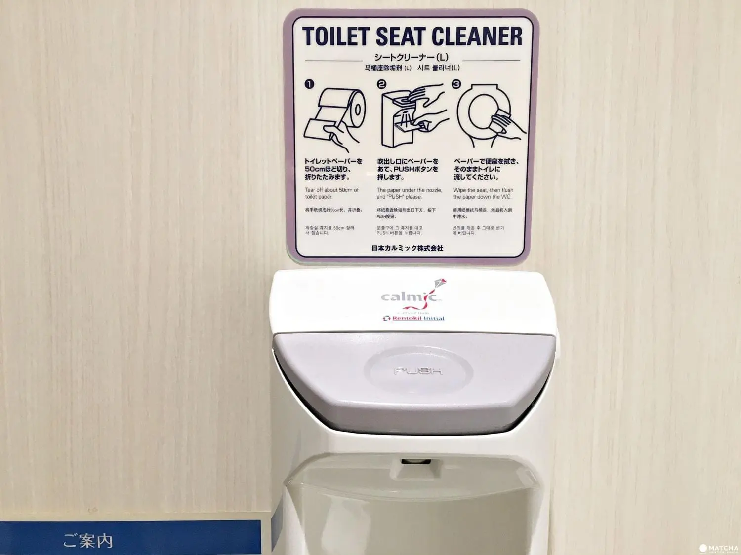 日本廁所好厲害！除了音姬之外還有更厲害更貼心功能完整介紹