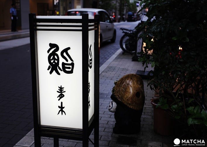 4 ร้านซูชิชั้นเลิศที่มีเคล็ดลับลดราคาสุดคุ้มในกินซ่า