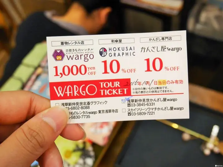 傳統和風華麗變身  wargo時尚和柄配件專門店