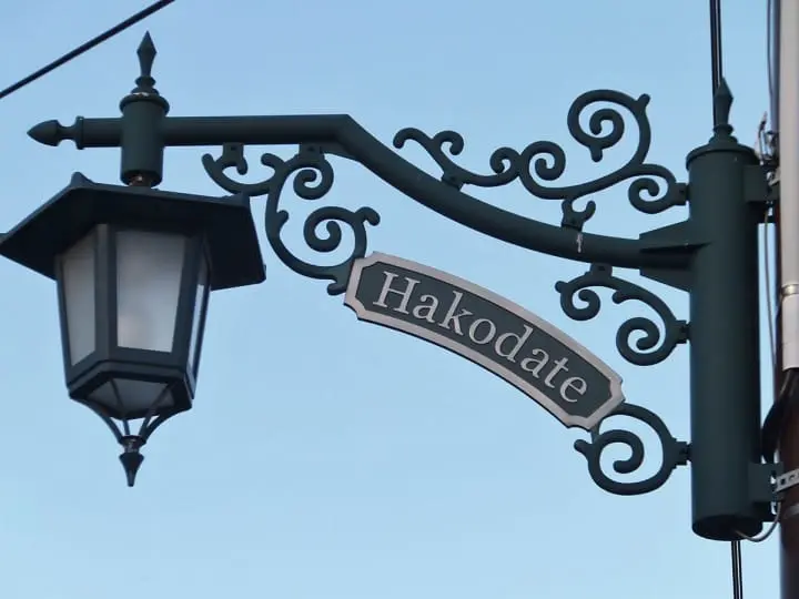 【北海道】不只是夜景！「函館」完全導覽手冊必訪觀光景點20選