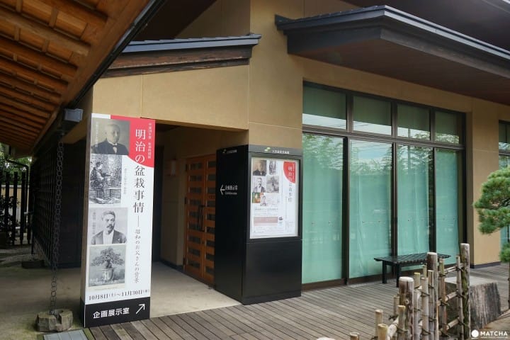 Musée d'art Omiya Bonsai