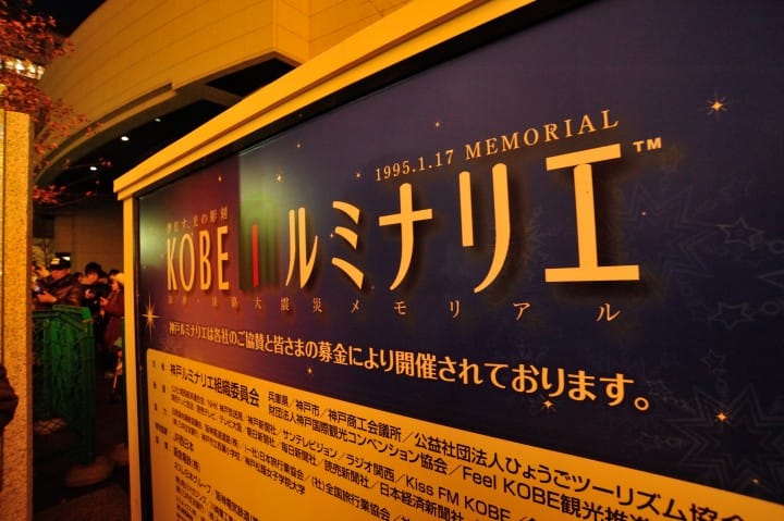 關西最具代表性的冬季限定燈飾藝術活動─神戶LUMINARIE光之祭典