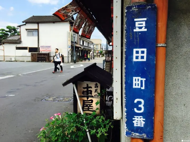 【大分縣】古色古香日田市一日駕車漫遊