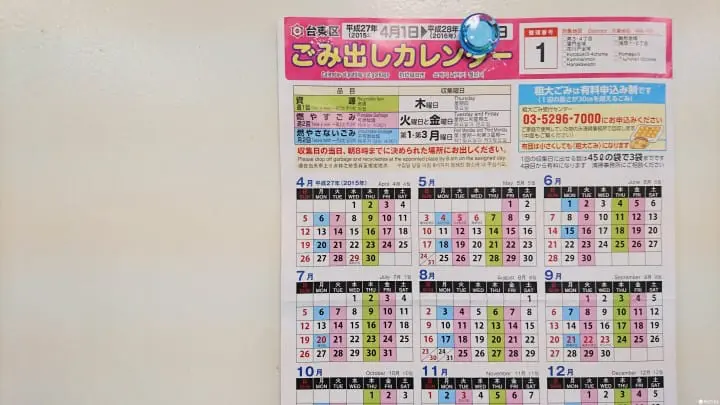 ゴミ箱の探し方や分別ルールなど、日本でのゴミ捨て事情について