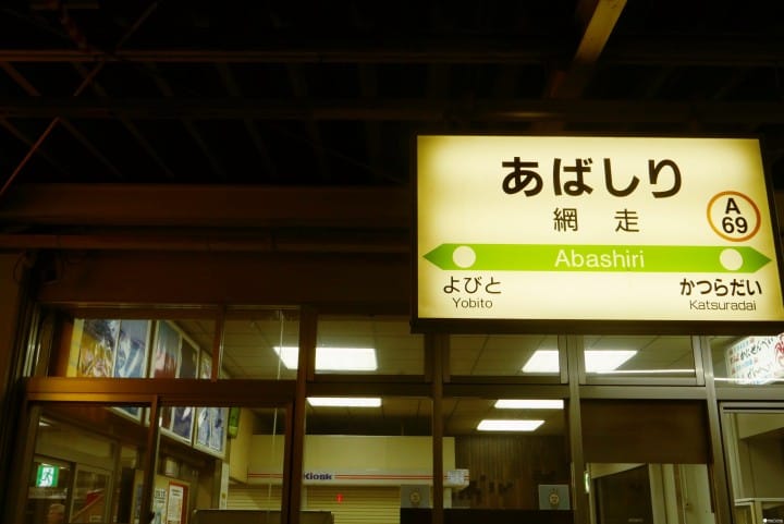 冬季北海道有什么好玩的!来去看世界奇景流冰。网走VS纹别 破冰船比一比