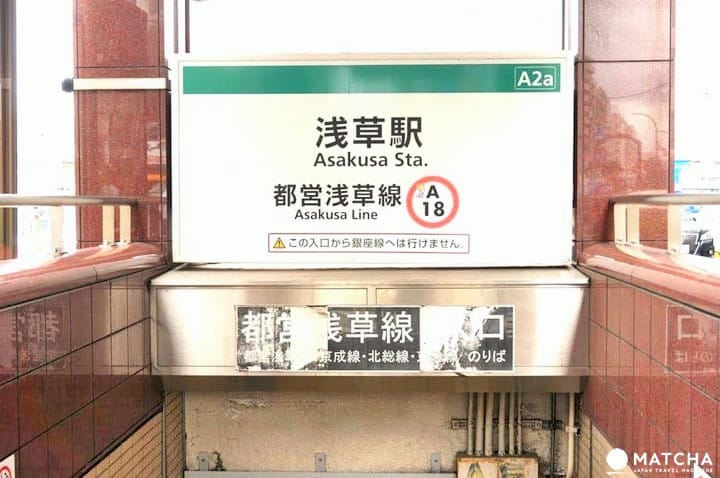 置物櫃你在哪?淺草置物櫃地點大集合