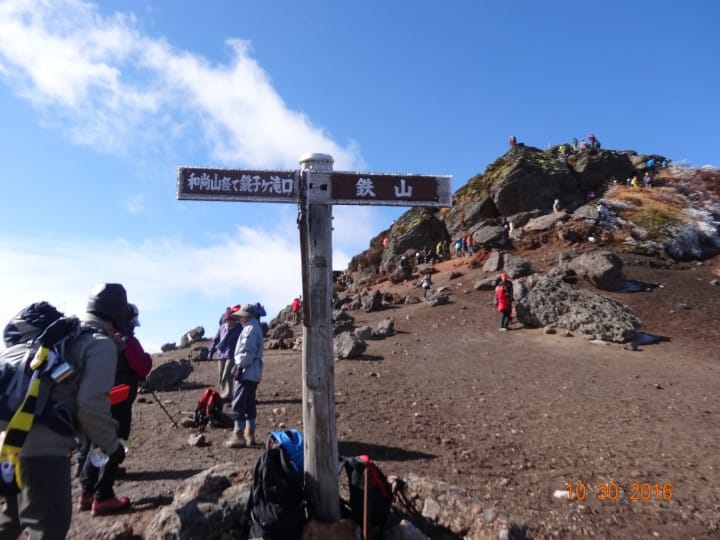 Guide post marking hiking paths to the peaks of Oshozan (left) and Tetsuzan (right). Mount Tetsuzan is actually some 7 meters higher than Mount Adatara.