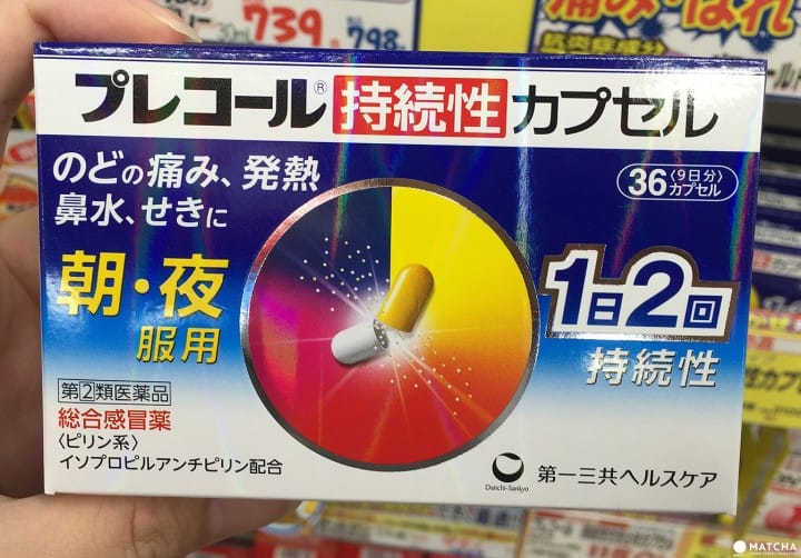 感冒