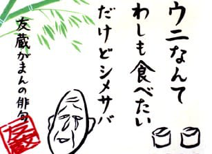健精神！你聽過這些日本秋天的「季語」與「風物詩」嗎 ？