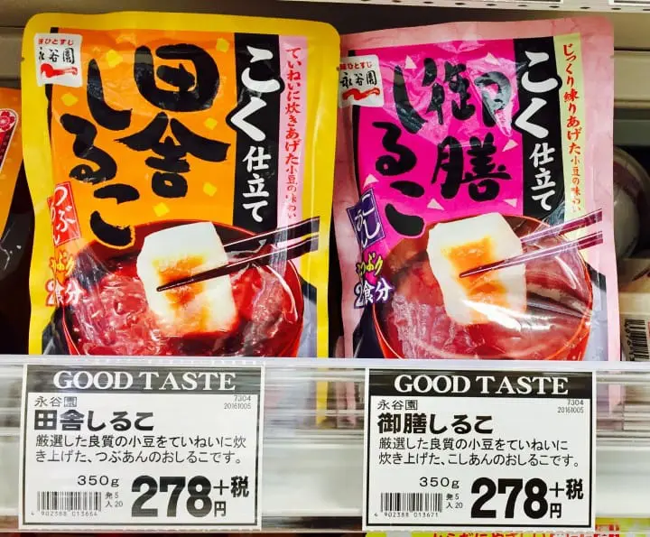 日本のことば事典「おしるこ」