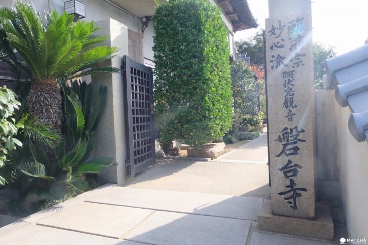 福山・阿伏兎観音