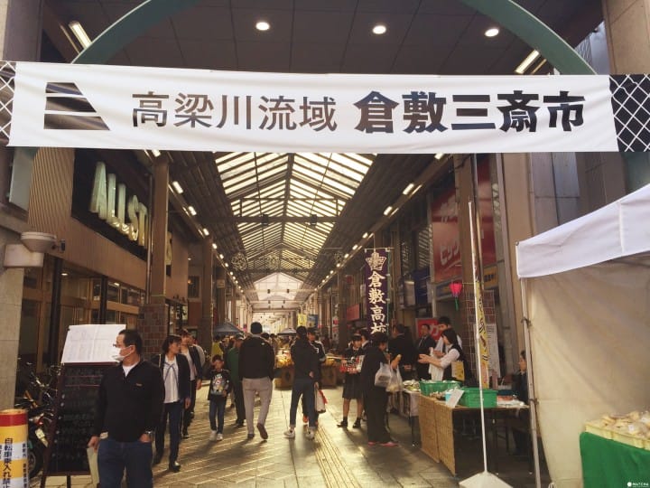 『岡山倉敷』江戶時代開市至今的在地人市集:三齋市