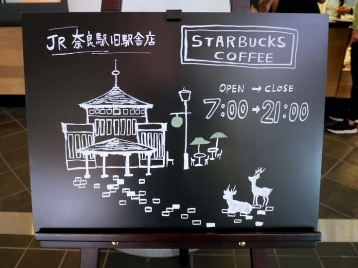 『關西景點』到JR奈良舊車站內星巴克品嚐一杯咖啡