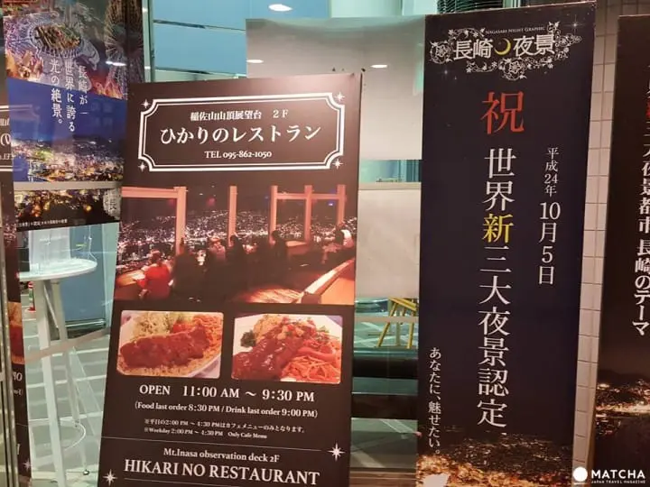 魅力日本三大夜景之一! 長崎「 稻佐山」!