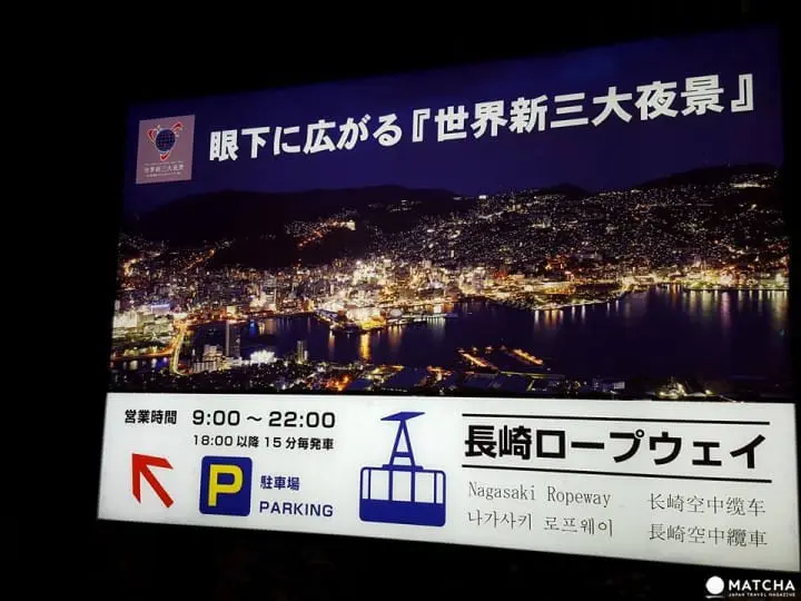 魅力日本三大夜景之一! 長崎「 稻佐山」!