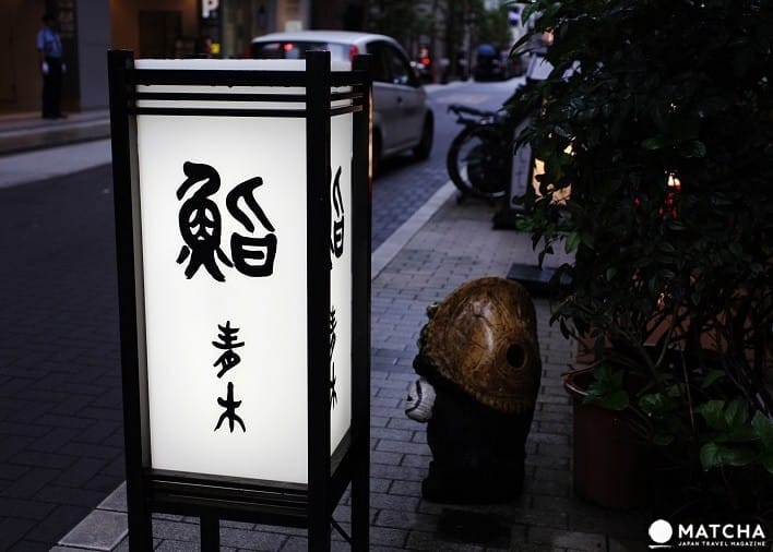 Ayo Makan Sushi Berkualitas dengan Harga Murah di Ginza!