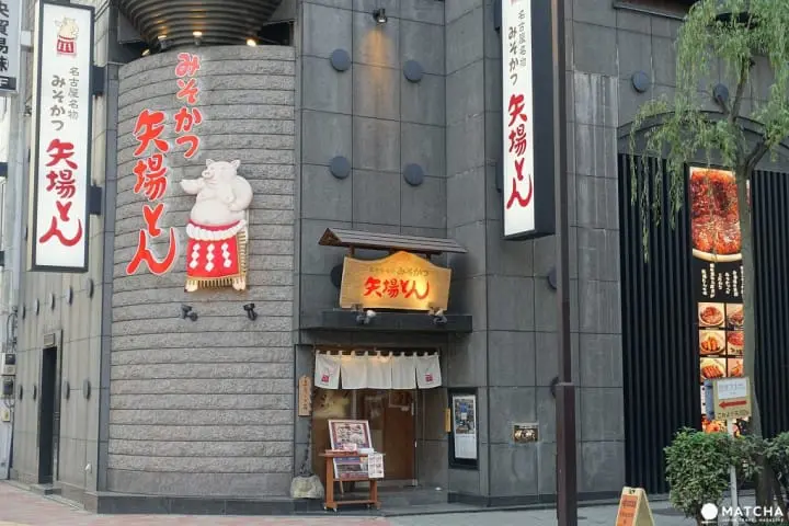 トンカツ好きの方必見！　銀座で食べられる名古屋名物「矢場とん」のみそかつ