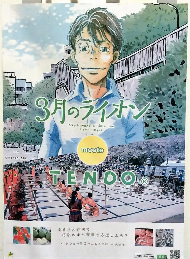 Shogi Koma - Made In Tendo, Yamagata Prefecture