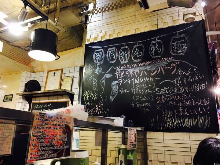 福岡人氣名店ー排隊才吃得到的伊万里牛肉漢堡排極味屋
