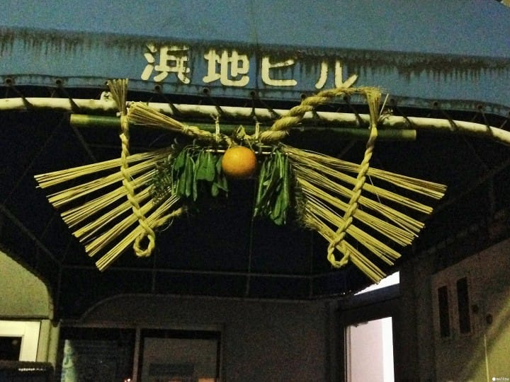 日本過年特輯:裝飾與年菜